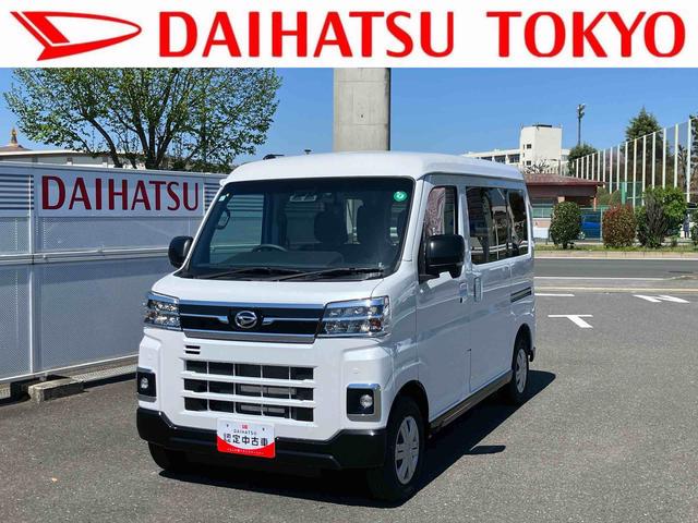 アトレーＲＳ保証　新車保証・まごころ保証　１年間・走行距離無制限付き（東京都）の中古車