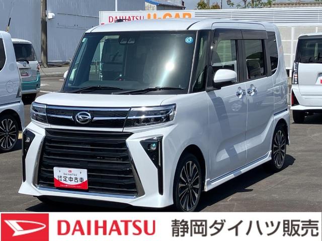 タントカスタムＲＳ１５インチアルミホイール　キーフリーシステム　プッシュボタンスタート　オートエアコン（プッシュ式）　フルＬＥＤヘッドランプ　オート格納式カラードドアミラー　本革巻ステアリングホイール（静岡県）の中古車
