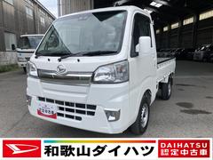 ハイゼットトラック 中古車 エクストラＳＡＩＩＩｔ軽自動車　ワンオーナー　４速ＡＴ　三方開き　ＣＤチューナー　ハロゲンヘッドランプ　ＬＥＤフォグランプ　パワーウィンドウ　キーレスエントリー　１２インチタイヤ