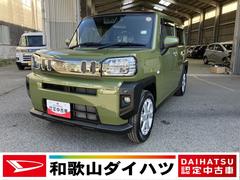 タフト 中古車 Ｇ軽自動車　衝突被害軽減ブレーキ　ＬＥＤヘッドランプ　ＬＥＤフォグランプ　ガラスルーフ　シートヒーター　純正７インチナビ　バックモニター　ＥＴＣ車載器　ドライブレコーダー　１５インチアルミホイール