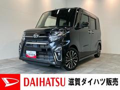 タント 中古車 カスタムＲＳターボ　フルセグナビ　バックカメラ　クルコン衝突被害軽減ブレーキ　コーナーセンサー　フルセグナビ　Ｂｌｕｅｔｏｏｔｈ　ＤＶＤ再生　ＵＳＢ　バックカメラ　両側電動スライドドア　ＬＥＤ　オートライト　レーダークルーズコントロール