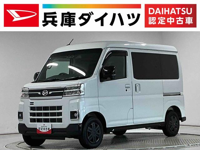 アトレーＲＳ　ターボ　禁煙　ワンオーナー　ナビ　ＥＴＣ　バックカメラ１年保証　禁煙車　ワンオーナー　ナビＴＶ　ＥＴＣ　バックカメラ　ネットラック　ラゲージボード　アダプティブクルーズコントロール　両側電動スライドドア　前後コーナーセンサー　ＵＳＢ　Ｂｌｕｅｔｏｏｔｈ（兵庫県）の中古車