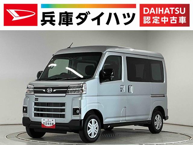 アトレーＲＳ　ターボ　クルコン　両側電動スライド　コーナーセンサー走行無制限１年保証　両側電動スライドドア　アダプティブクルーズコントロール　前後コーナーセンサー　オートハイビーム　ＬＥＤヘッドライト　アイドリングストップ　プッシュスタート　横滑り防止装置（兵庫県）の中古車