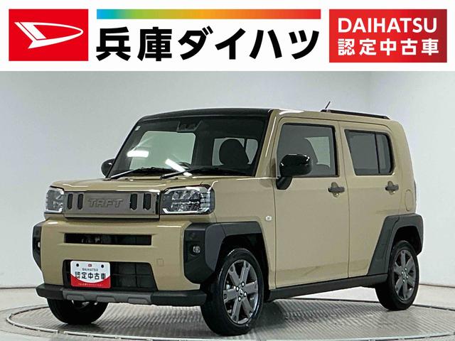 タフトＧターボ　ダーククロムベンチャー　ワンオーナー　バックカメラ１年保証　９インチディスプレイオーディオ　ワンオーナー　バックカメラ　アダプティブクルーズコントロール　前後コーナーセンサー　前席シートヒーター　ＴＶ　ＵＳＢ　ＨＤＭＩ　１５インチ純正アルミホイール（兵庫県）の中古車