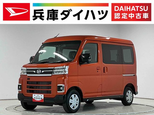 アトレーRS ターボ 4WD クルコン コーナーセンサー 両側電動走行無制限1年保証 両側電動スライドドア 4WD アダプティブクルーズコントロール 前後コーナーセンサー オートハイビーム LEDヘッドライト アイドリングストップ プッシュスタート 横滑り防止装置(兵庫県)の中古車