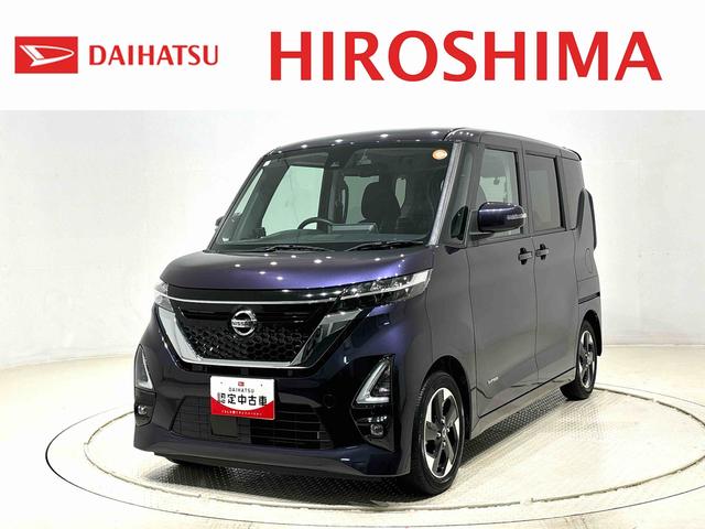 ルークスハイウェイスター　Ｘ　カーナビ　全方位モニター対応カメラドライブレコーダー　後席左側（助手席側）パワースライドドア　ターンランプ付き電動格納式ドアミラー　サイドエアバッグ　オートライト　プッシュボタンスタート　キーフリーシステム（広島県）の中古車