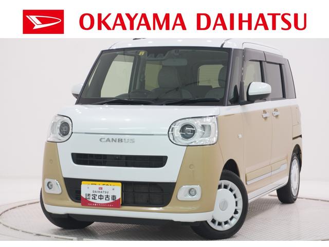 ムーヴキャンバスストライプスＧシートヒーター　両側パワースライドドア　オートライト　キーフリー　アイドリングストップ　パノラマモニター　ディスプレイオーディオ　ドライブレコーダー　ＵＳＢ入力端子　Ｂｌｕｅｔｏｏｔｈ（岡山県）の中古車