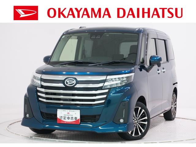 トールカスタムＧターボ両側パワースライドドア　オートライト　キーフリー　アイドリングストップ　パノラマモニター　ナビ　ドライブレコーダー　ＵＳＢ入力端子　Ｂｌｕｅｔｏｏｔｈ　ティーゼットデオプラス（岡山県）の中古車