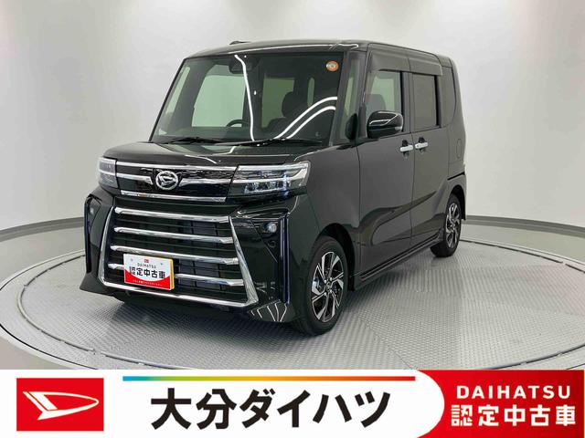 タントカスタムＸリミテッド　ワンオーナー走行距離無制限１２ヶ月保証付き　衝突軽減　車線逸脱警報　アダプティブクルーズ　オートＬＥＤ　ＥＴＣ車載器　アイドリングストップ　両側電動スライドドア　スマートキー　ＬＥＤヘッドランプ　バックカメラ（大分県）の中古車