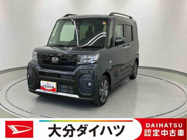 タントファンクロスターボリミテッド　ワンオーナー走行距離無制限１２ヶ月保証付き　誤発進抑制機能　両側オートスライドドア　ＬＥＤライト　アダプティブクルーズコントロール　ワンオーナー　シートヒーター　アルミホイール　キーフリー　ＥＴＣ　エコアイドル（大分県）の中古車