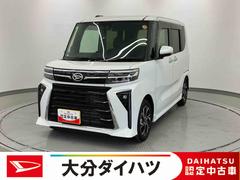 タント 中古車 カスタムＸリミテッド　ワンオーナー走行距離無制限１２ヶ月保証付き　衝突軽減　車線逸脱警報　アダプティブクルーズ　オートＬＥＤ　ブルートゥース　ＥＴＣ車載器　アイドリングストップ　両側電動スライドドア　スマートキー　ＬＥＤヘッドランプ