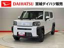 （宮城県）の中古車