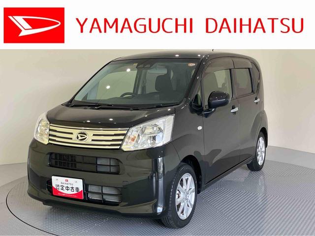 ムーヴXリミテッドII SAIII衝突被害軽減システム 電動格納ミラー リアシートヒーター スマートアシスト オートライト キーフリー エアコン パワステ アルミホイール(山口県)の中古車