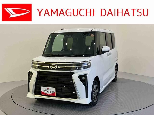 タントカスタムＸ両側ＰＳＤ　プリクラッシュセーフティ　Ｂモニター　電格ミラー　ＩＳＴＯＰ　レーンキープアシスト　前席シートヒーター　ＬＥＤヘッドライト　キ−フリ−　スマートキー　オートＬＥＤ　衝突安全ボディ　ＡＢＳ（山口県）の中古車