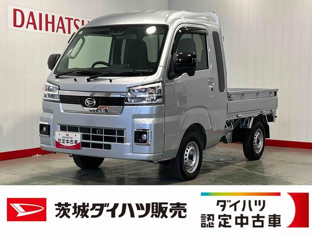 ハイゼットトラックジャンボエクストラダイハツ認定中古車l保証/整備付l低走行lオートマチックトランスミッションlキーフリーlエアコンlコーナーセンサーlスマートアシスト(茨城県)の中古車