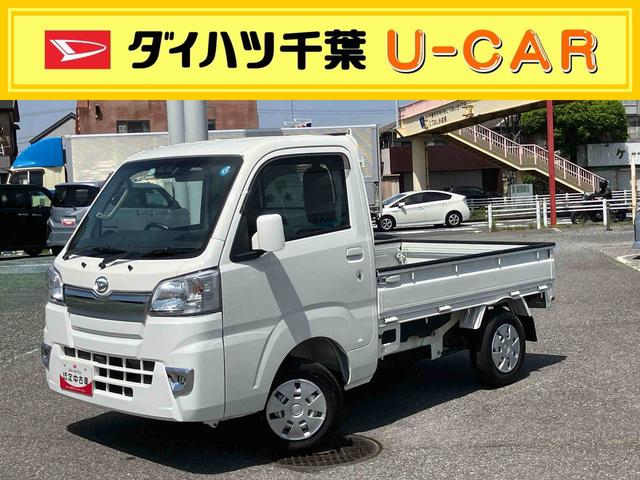 ハイゼットトラックエクストラＳＡIIIｔスマアシ　オーディオ　キーレスエントリー　４ＷＤ　マニュアル（千葉県）の中古車
