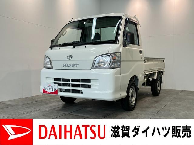 ハイゼットトラックエアコン・パワステ スペシャル 5MT 走行9千キロ5速マニュアルミッション車 エアコン パワステ AM/FMラジオ マニュアルレベリング ゲートプロテクター タイヤ4本新品交換済み(滋賀県)の中古車