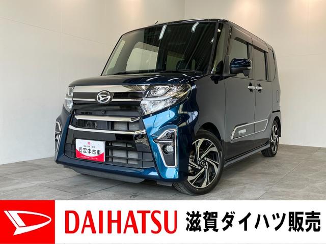 タントカスタムＲＳスタイルセレクション　ターボ　９型ナビ　Ｐカメラ衝突被害軽減ブレーキ　コーナーセンサー　９型フルセグナビ　Ｂｌｕｅｔｏｏｔｈ　ＤＶＤ　ＵＳＢ　パノラマカメラ　前後ドラレコ　両側電動スライドドア　シートヒーター　ＬＥＤ　レーダークルーズコントロール（滋賀県）の中古車