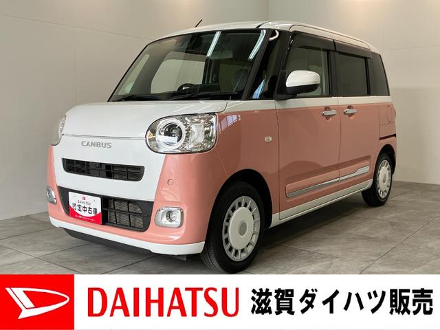 ムーヴキャンバスストライプスＧ　９型Ｄ．Ａ　駐車支援システム　パノラマカメラ衝突被害軽減ブレーキ　コーナーセンサー　ディスプレイオーディオ　フルセグ　Ｂｌｕｅｔｏｏｔｈ　ＵＳＢ　パノラマカメラ　両側電動スライドドア　シートヒーター　ＬＥＤ　ワイヤレス充電器　駐車支援システム（滋賀県）の中古車