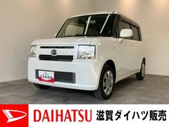 ムーヴコンテ 中古車 Ｌ　ＣＤステレオ　電動格納式ミラー　キーレスエントリーＣＤステレオ　キーレスエントリー　電動格納式ミラー　マニュアルレベリング　マニュアルエアコン　エコアイドル　スペアタイヤ
