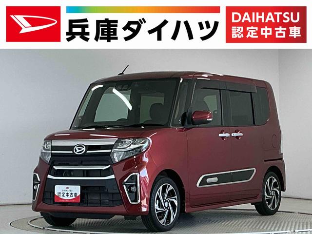 タントカスタムＲＳスタイルセレクション　禁煙　ワンオーナー　ナビ１年保証　禁煙車　ワンオーナー　ナビＴＶ　ドラレコ　ＥＴＣ　バックカメラ　アダプティブクルーズコントロール　両側電動スライドドア　前後コーナーセンサー　前席シートヒーター　１５インチ純正アルミホイール（兵庫県）の中古車