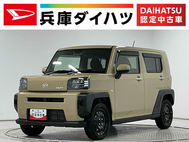 タフトＸ　禁煙　ワンオーナー　ナビＴＶ　ＥＴＣ　バックカメラ１年保証　禁煙車　ワンオーナー　ナビＴＶ　ＥＴＣ　バックカメラ　前後コーナーセンサー　ＵＳＢ接続　Ｂｌｕｅｔｏｏｔｈ　オートハイビーム　オートブレーキホールド　スマートキー　スカイフィールトップ（兵庫県）の中古車