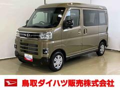 アトレー 中古車 ＲＳスマートアシスト付き　パートタイム４ＷＤ　衝突回避支援ブレーキ　誤発進抑制制御機能　オートライト・ハイビーム　パワーウィンドウ　両側電動スライドドア　アダプティブクルーズコントロール