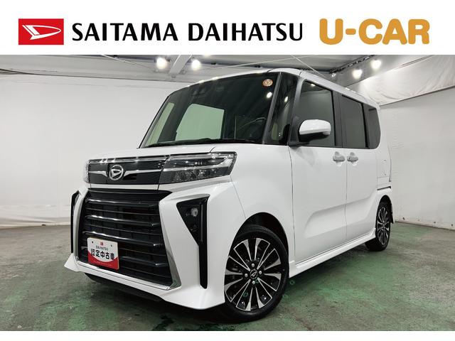 タントカスタムＲＳ　走行３２７４０キロ／タイヤ４本交換一年保証・走行距離無制限走行３２７４０キロ　ディスプレイオーディオ　ブルートゥース　バックカメラ　ドラレコ　タイヤ４本交換　ＥＴＣ　クリアランスソナー　ＬＥＤヘッドライト　シートヒーター（埼玉県）の中古車