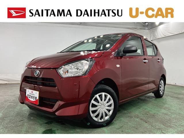 ミライースＬ　ＳＡIII　走行３０１２キロ／クリアランスソナー一年保証・走行距離無制限　走行３０１２キロ　助手席エアバック　オートライト　オートマチックハイビーム　クリアランスソナー　アイドリングストップ（埼玉県）の中古車