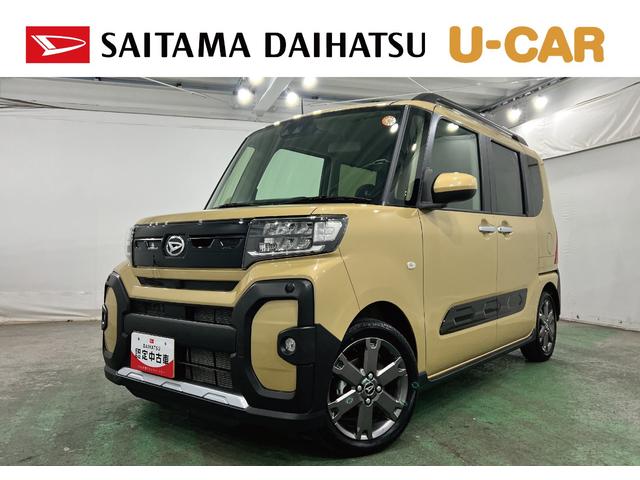 タントファンクロスターボ　走行３８２７キロ／クリアランスソナー一年保証・走行距離無制限　走行３８２７キロ　サイドエアバック　クリアランスソナー　オートマチックハイビーム　オートライト　ＬＥＤヘッドライト　ベンチシート　シートヒーター　両側電動スライドドア（埼玉県）の中古車