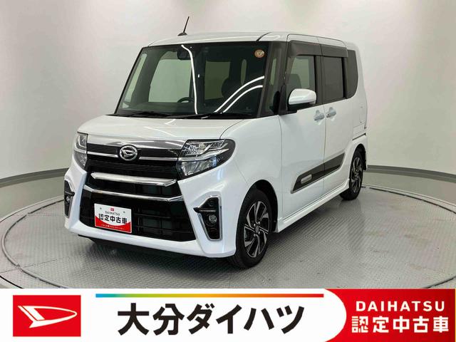 タントカスタムＸスタイルセレクション走行距離無制限１２ヶ月保証付き　キーレススタート　整備記録簿　ＬＥＤランプ　Ｒカメラ　衝突回避支援システム　禁煙　オートＬＥＤ　車線逸脱　Ｂｌｕｅｔｏｏｔｈ対応　ＵＳＢ接続　ＤＶＤ　スマートキー（大分県）の中古車