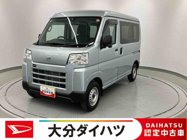 ハイゼットカーゴＤＸワンオーナー走行距離無制限１２ヶ月保証付き　衝突回避システム　ＬＫＡ　禁煙　セキュリティアラーム　アイドリングストップ機能　両側スライドドア　記録簿　ワンオーナー　助手席エアバッグ　ハイビームアシスト　ＥＳＣ（大分県）の中古車