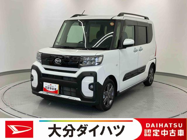 タントファンクロスターボリミテッド　ワンオーナー走行距離無制限１２ヶ月保証付き　誤発進抑制機能　両側オートスライドドア　ＬＥＤライト　アダプティブクルーズコントロール　ワンオーナー　シートヒーター　アルミホイール　キーフリー　ＥＴＣ　エコアイドル（大分県）の中古車