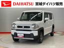 （宮城県）の中古車
