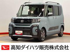 タント 中古車 ファンクロスターボディスプレイオーディオ　後方カメラ　Ｂｌｕｅｔｏｏｔｈ接続　ＵＳＢ入力端子　ＨＤＭＩ入力端子　シートヒーター　キーフリー　衝突被害軽減システム　左右電動スライドドア　ＬＥＤヘッドライト　オートライト