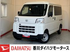 ハイゼットカーゴ 中古車 ＤＸ　ＡＭ／ＦＭラジオ／キーレスエントリーワンオーナー　ＡＭ／ＦＭラジオ　スマアシ　両側スライドドア　キーレスエントリー　ハロゲンヘッドライト　オートライト　オートマチックハイビーム　取扱説明書　メンテナンスノート