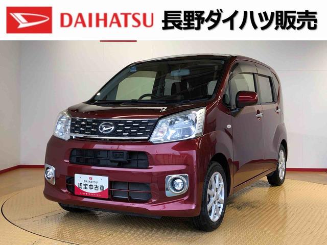 ムーヴＸ　ＳＡ２ＷＤ　衝突被害軽減システム　横滑り防止機能　アイドリングストップ　オートライト　プッシュスタート　スマートキー　オートエアコン　パワステ　パワーウインドウ　電動格納ドアミラー　ＡＢＳ（長野県）の中古車