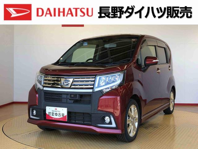 ムーヴカスタムＲＳ　２０ｔｈアニバサリーゴールドＥＤ　ＳＡII４ＷＤ　ターボ　衝突被害軽減システム　横滑り防止機能　アイドリングストップ　オートライト　プッシュスタート　スマートキー　オートエアコン　パワステ　パワーウインドウ　電動格納ドアミラー　ＡＢＳ（長野県）の中古車