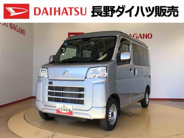 ハイゼットカーゴクルーズ４ＷＤ　プッシュスタートエンジン　キーフリーシステム　エアコン　パワステ　電動格納ドアミラー　パワードアロック　　衝突被害軽減システム　横滑り防止機能　アイドリングストップ　ＡＢＳ（長野県）の中古車