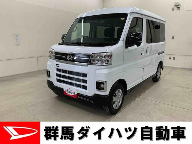 アトレーＲＳ　４ＷＤ両側電動スライドドア・ＬＥＤヘッドライト・オートライト・オートマチックハイビーム・プッシュスタートボタン・アイドリングストップ・オートエアコン・電動格納式ドアミラー・スマートアシスト（群馬県）の中古車