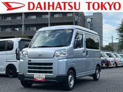 ハイゼットカーゴ 中古車 ＤＸ保証　新車保証・まごころ保証　１年間・走行距離無制限付き