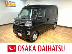 アトレーＲＳ／１年保証／衝突軽減ブレーキ／ナビ／ドラレコ／Ｐスライド１年間走行距離無制限保証／衝突軽減ブレーキ／ナビ／前後ドラレコ／クルーズコントロール／両側電動スライドドア／バックカメラ／ＬＥＤヘッドライト・フォグ／スマートキー／Ｂｌｕｅｔｏｏｔｈ／フルセグＴＶ／