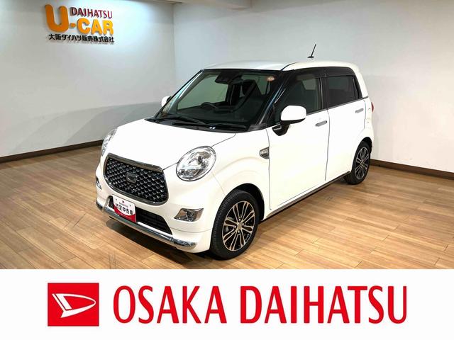 キャストスタイルG ターボ プライムコレクション SAIII/アルミ1年間走行距離無制限保証 車検整備付 サポカーSワイド適合 フルセグナビ バックカメラ ナビ連動Fドラレコ フロントシートヒーター 革巻きステアリング 15インチアルミ シートリフター チルト(大阪府)の中古車