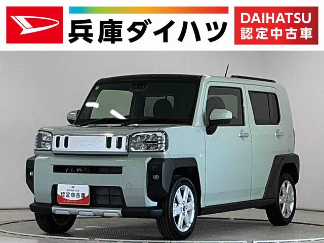 タフトＧターボ　クロムベンチャー　クルコン　前後コーナーセンサー走行無制限１年保証　前後コーナーセンサー　アダプティブクルーズコントロール　シートヒーター　オートハイビーム　オートブレーキホールド　スマートキー　スカイフィールトップ　１５インチ純正アルミホイール（兵庫県）の中古車