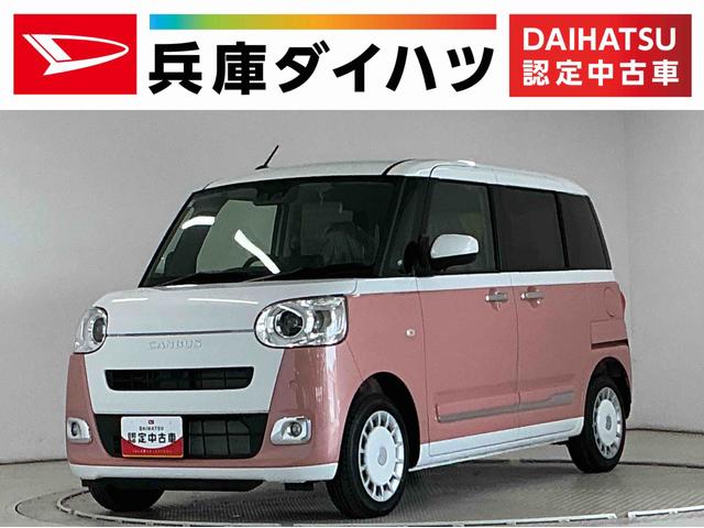 ムーヴキャンバスストライプスG 両側電動スライドドア 前席シートヒーター走行無制限1年保証 両側電動スライドドア 前後コーナーセンサー 前席シートヒーター ホットカップホルダー オートハイビーム LEDヘッドライト プッシュスタート 横滑り防止装置 オートエアコン(兵庫県)の中古車