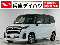 トール 中古車 カスタムＧ　ターボ　ワンオーナー　ディスプレイオーディオ１年保証　９インチディスプレイオーディオ　ワンオーナー　バックカメラ　アダプティブクルーズコントロール　両側電動スライドドア　前後コーナーセンサー　Ｂｌｕｅｔｏｏｔｈ　１５インチ純正アルミホイール