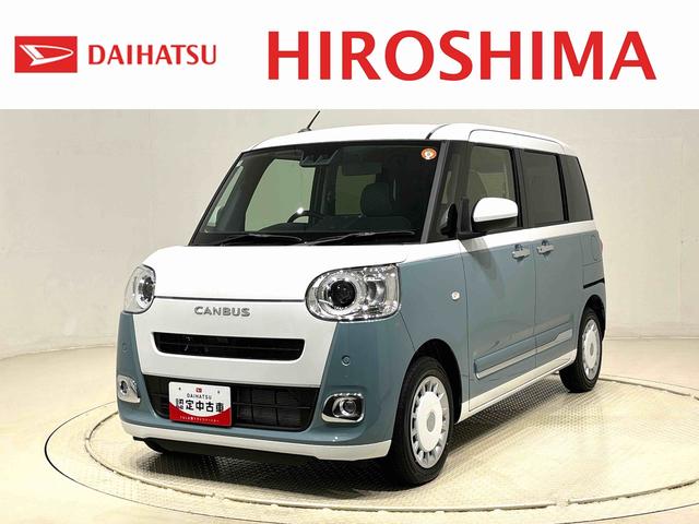 ムーヴキャンバスストライプスGターボ 全車速追従機能付ACC純正ナビ装着用アップグレードパック 運転席・助手席シートヒーター 両側電動スライドドア 電動パーキングブレーキ オートブレーキホールド機能 運転席シートリフター チルトステアリング キーフリーシステム(広島県)の中古車