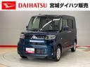 （宮城県）の中古車