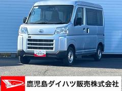 ハイゼットカーゴ 中古車 ＤＸインパネシフト　リモコンキー　ハイビームアシスト　両側スライドドア　レーンアシスト　衝突回避支援　ＡＢＳ