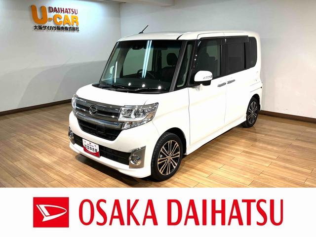 タントカスタムRS トップエディションSAII ナビ/ドラレコ鑑定書付き/1年保証/ナビ/TV/Bluetooth/USB/バックカメラ/ドラレコ/衝突軽減ブレーキ/横滑り防止装置/ETC/LEDヘッドライト/フォグランプ/キーフリー/エンジンプッシュスタート/(大阪府)の中古車